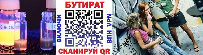 как найти закладки  OMG зеркало  Бутират бутик  Алексеевка 