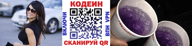 цены   KRAKEN как зайти  Codein напиток Lean (лин)  Алексеевка 