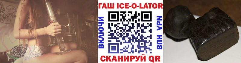 Гашиш ice o lator  blacksprut вход  Алексеевка 