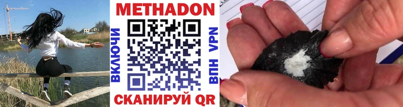 МЕТАДОН мёд  что такое наркотик  Алексеевка 